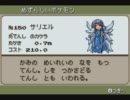 東方人形劇ver1.8をやってみる【８１体目】