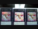 【遊戯王】パック開封動画-01【音量注意】