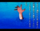 怖いのは苦手だけど学校であった怖い話を実況してみるpart12