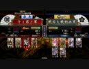【戦国大戦】キィ君♪が騎馬単で上を目指す　その９【正四位Ｃ】