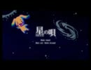 【逆逆再生】星の唄を歌ってみた【R-18?】