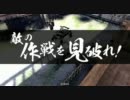 【戦国大戦】浅井長政の正義の進軍part5【従2C】
