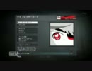 【CoD:BO:PS3】スカートスナイパーが逝く112 【FFA2】