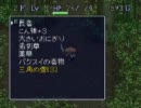 【風来のシレン】acid=秀が実況プレイ part5