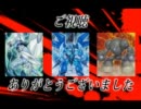 【遊戯王OCG】デュエル動画好きな決闘者達の開封 遊馬編＆ＬＣ２