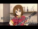 ギー太に首ったけを歌ってみた（りい）