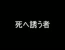 ゆっくりで怖い話してみたよ９