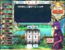 【QMA8】 ふぁてのQMA奮戦記　第8章 【瑠璃魔神挑戦編】