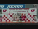 【SUPERGT2011】GT300表彰式【Rd8MOTEGI】