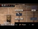 【怖いけど見てみたい!】　流行り神1実況Part17　こっくりさん＜オカルトルート＞11終