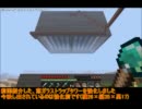 【minecraft】強化した窓ガラスTT【Part.2】