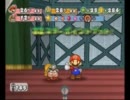 のんびり屋さんがペーパーマリオRPGを初プレイ実況-NO.63-