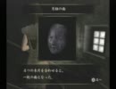 零～月蝕の仮面～ 実況プレイ part28