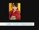 水樹奈々　スマイルギャング　第041回　030107