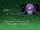 【Ｐ～Ｘ】テイルズ人気戦闘曲集【非ロック多め】