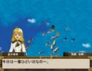 【アイマス×提督の決断ⅣＰＫ】八八艦隊偶像物語　第十六話　C面