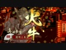 【激励百花】舞姫にはお手を触れないように★18舞目★【ＶＳとしまつ】
