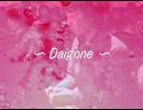 【電波実況ＭＡＤ】Daigone【Clione】