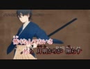 【ニコカラ】鬼姫と花嵐/byマーメイドP【鏡音リン・レン】off