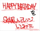 【うごメモ】 Happy Birthday SKA Ver.