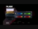 『 R.U.S.E.』 ほのぼのゲーム録 第三夜-[静寂な接戦]-
