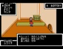 オカンを実況プレイ【mother1実況　GBA版】05の巻