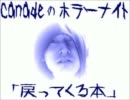 戻ってくる本