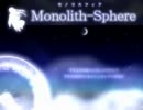 【実況プレイ】モノリスフィア実況プレイ　その１