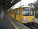 西武 新101系　練馬⇔豊島園