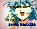 【가라오케용 동영상／カラオケ用動画】Alway -YougrtingPvsong