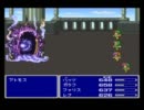 【実況】盗賊王に、おれはなる！Part22【FF5シーフ縛り】
