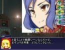 【セガールTRPG】夢幻館の悪魔が何か始めました act3【東方卓遊偽第３回】