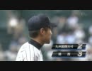 2011年 夏 【 関西 ‐ 九州国際大付 】