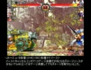 【カオスブレイカー】ゲルハッセンⅡコンボ動画【ダークアウェイク】
