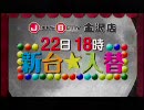 らき☆すたパロCM