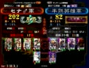 【三国志大戦３】桃園Masterが聖帝の上を目指す【その３】