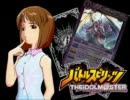 【バトスピ】光主アイの異界見聞録　第5-2話【卓M@s】