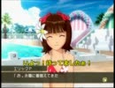 はじめてのアイドルマスターPart20【夏のお嬢さん】