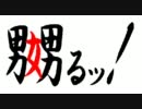 【MHP3】嬲ってみた その１７８ ～リオレイア・ロアルドロス亜種他～