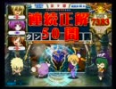 QMA8 瑠璃魔神