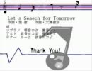 UTAU合唱【Let`s Search for Tomorrow】　アカペラな件orz
