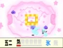 【VC版】星のカービィ64を普通に通しプレイ Level-5 ブルブルスター【N64】
