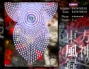 東方風神録lunatic魔理沙C22.05億ななまる氏1/2