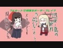 【A1】フルセットで頑張るボーダーブレイク　part30【SA戦】