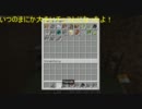 なんとなくはじまったマインクラフト実況その４【ゆっくり実況】