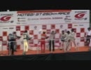 GSR & Studie with TeamUKYO シリーズタイトル歓喜のシャンパンファイト