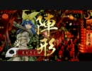 【戦国大戦】諏訪姫ランキング常駐祈念。その9【正三A】