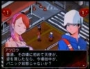 3DS デビルサバイバー オーバークロック 7日目 後編 1(ユズ)