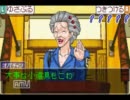 絶対に弁護士になれないバカ共が逆転裁判を実況プレイ【part14】