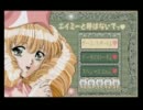 エイミーと呼ばないでっ　PC-98版　MIDI音源　OP